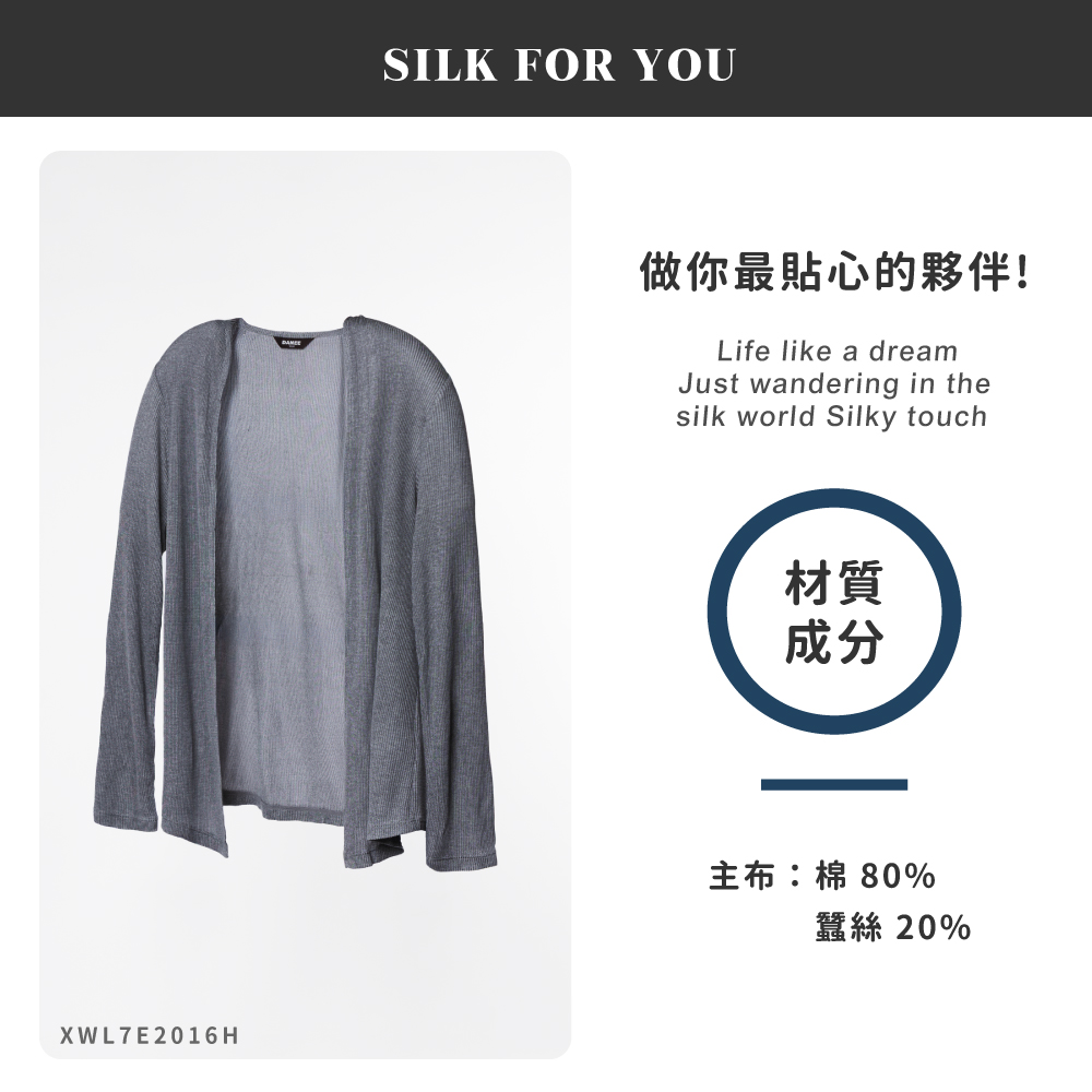 蠶絲上衣,羅紋罩衫,羅紋,罩衫,長袖,長袖罩衫,吸濕排汗,吸濕排汗衣