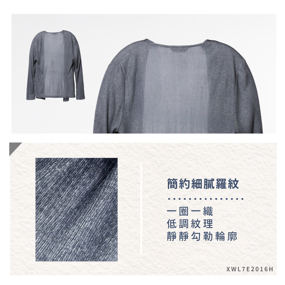 蠶絲上衣,羅紋罩衫,羅紋,罩衫,長袖,長袖罩衫,吸濕排汗,吸濕排汗衣