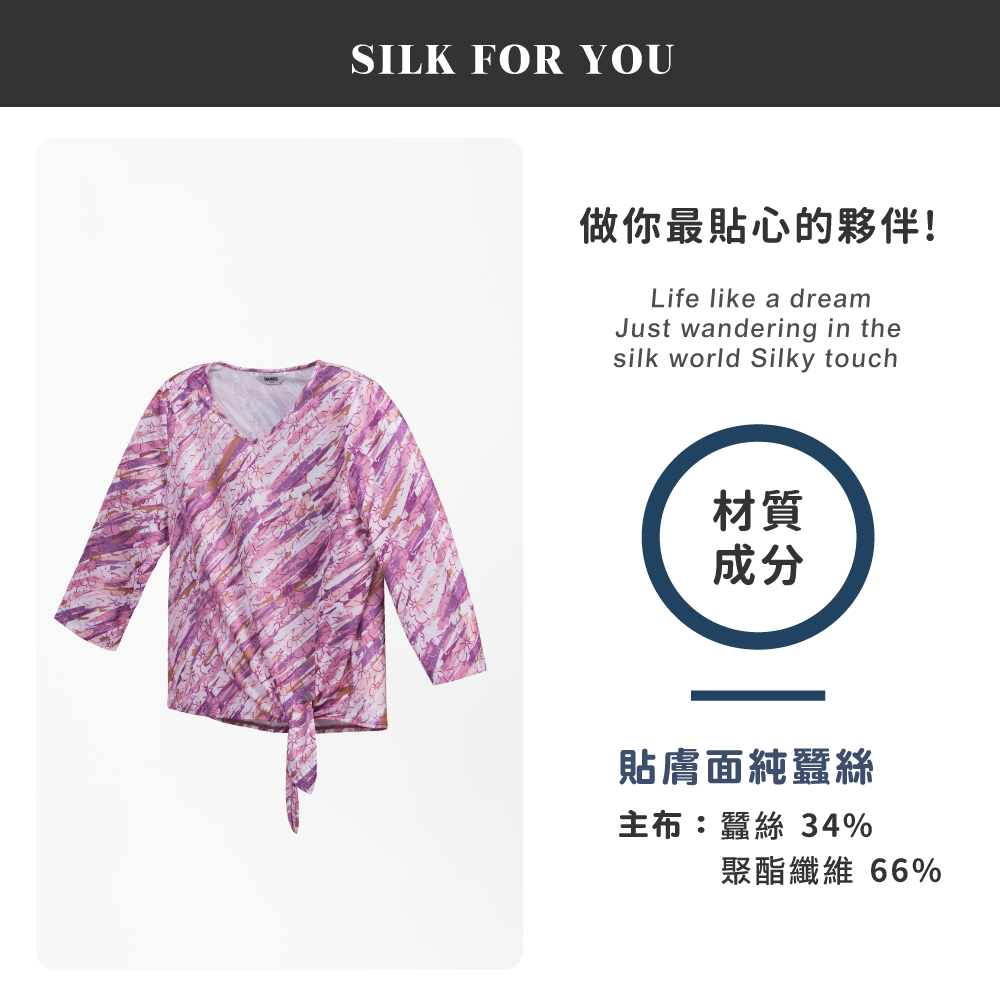 蠶絲上衣,鳳眼上衣,短版上衣,吸濕排汗,吸濕排汗衣