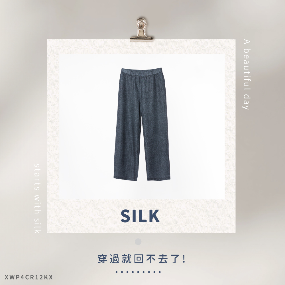 蠶絲褲,蠶絲,長褲,吸濕排汗,吸濕排汗褲