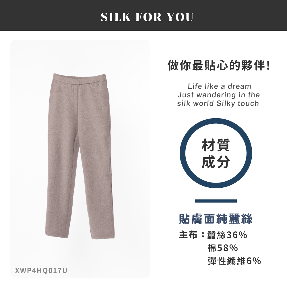 蠶絲褲子,拉絨布,內刷毛,長褲,吸濕排汗,吸濕排汗褲子