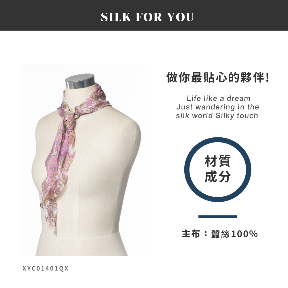 蠶絲絲巾,絲巾,喬其紗,百搭,透氣,親膚,純蠶絲,喬其紗絲巾