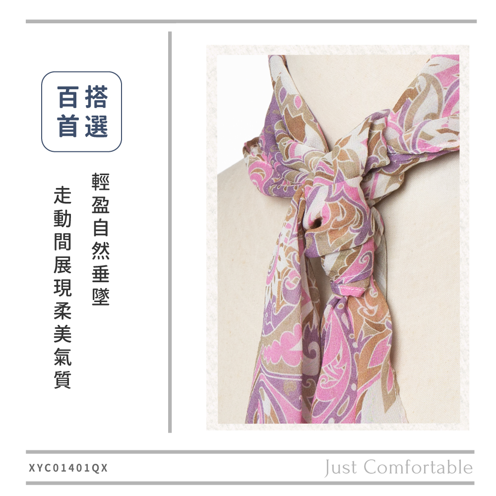 蠶絲絲巾,絲巾,喬其紗,百搭,透氣,親膚,純蠶絲,喬其紗絲巾