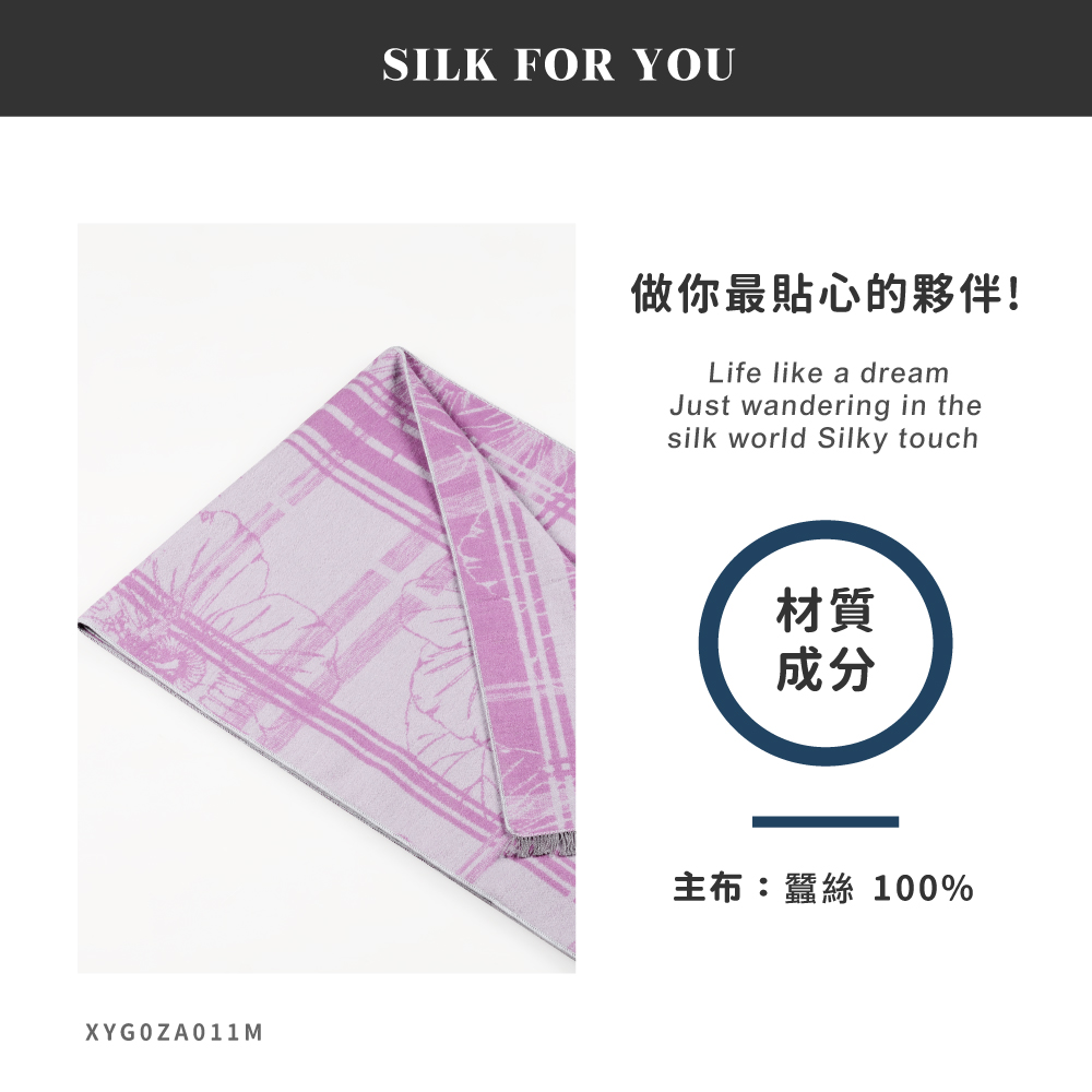 蠶絲圍巾,圍巾,親膚,透氣,保暖,吸濕排汗,吸濕排汗圍巾