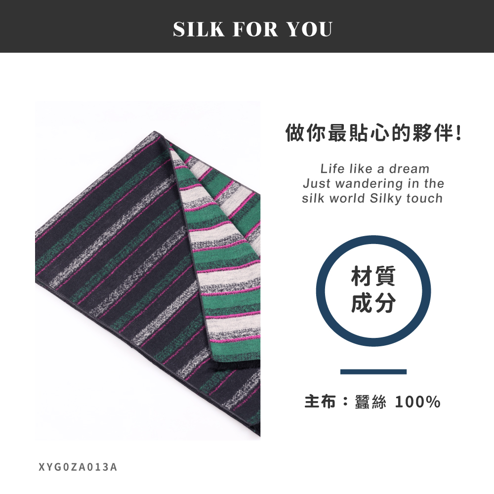 蠶絲圍巾,圍巾,親膚,透氣,保暖,吸濕排汗,吸濕排汗圍巾