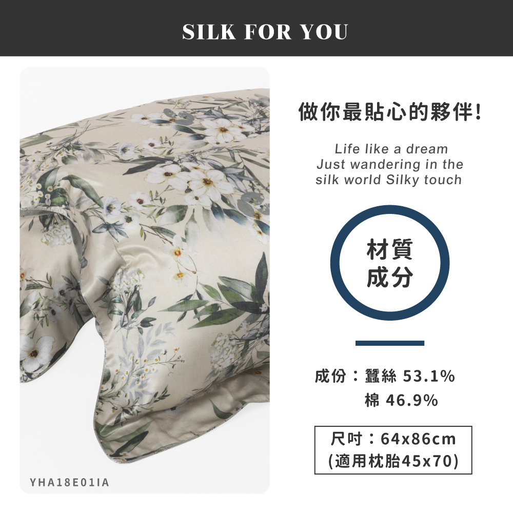 蠶絲枕套,枕套,吸濕排汗,吸濕排汗枕套,透氣,恆溫