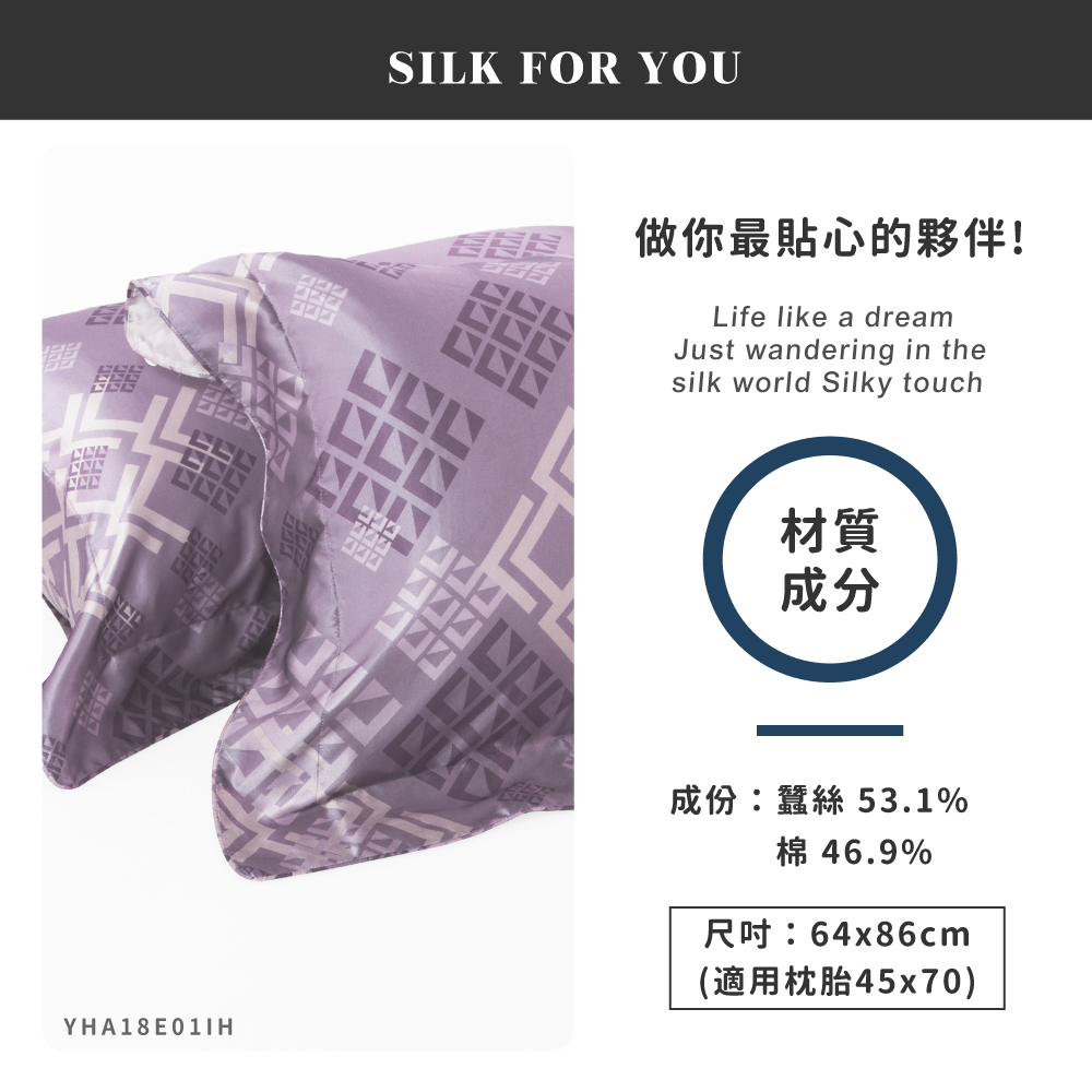 蠶絲枕套,枕套,吸濕排汗,吸濕排汗枕套,透氣,恆溫