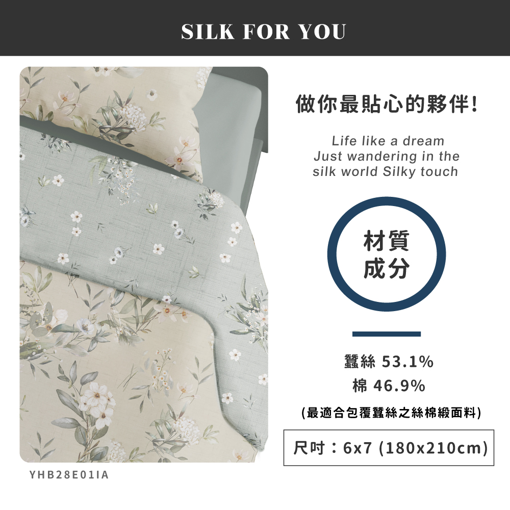 蠶絲被套,被套,吸濕排汗,吸濕排汗被套,透氣,恆溫