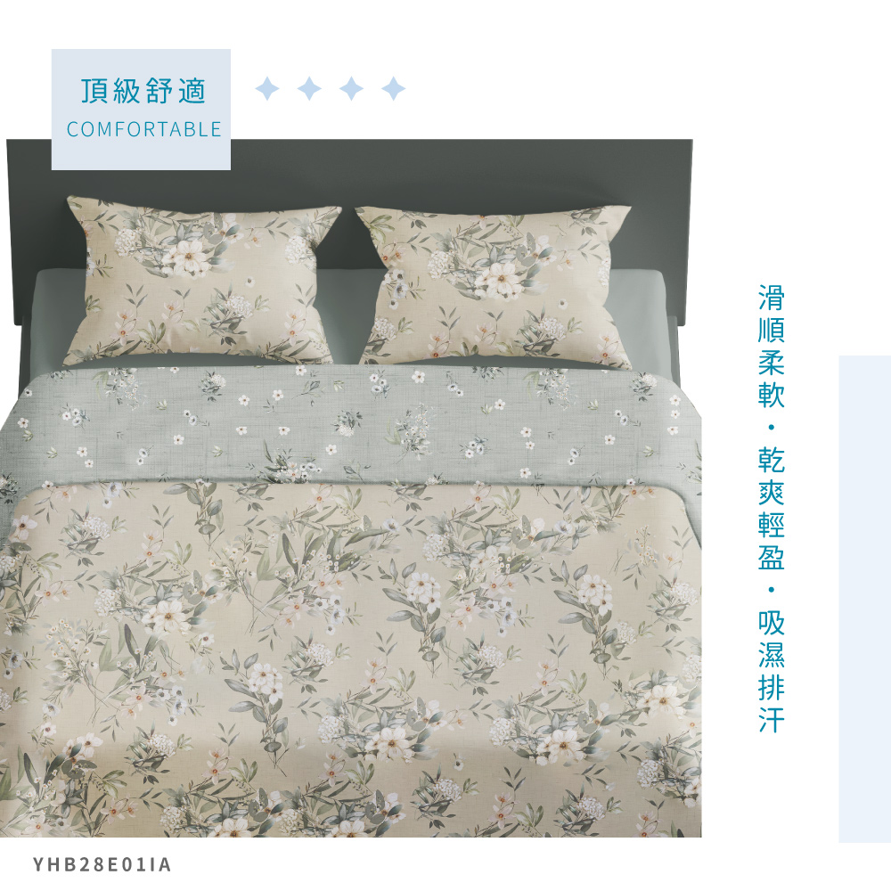 蠶絲被套,被套,吸濕排汗,吸濕排汗被套,透氣,恆溫
