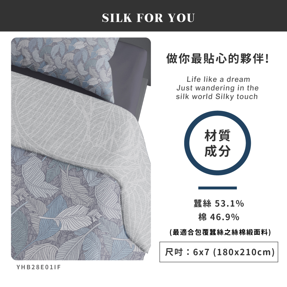 蠶絲被套,被套,吸濕排汗,吸濕排汗被套,透氣,恆溫