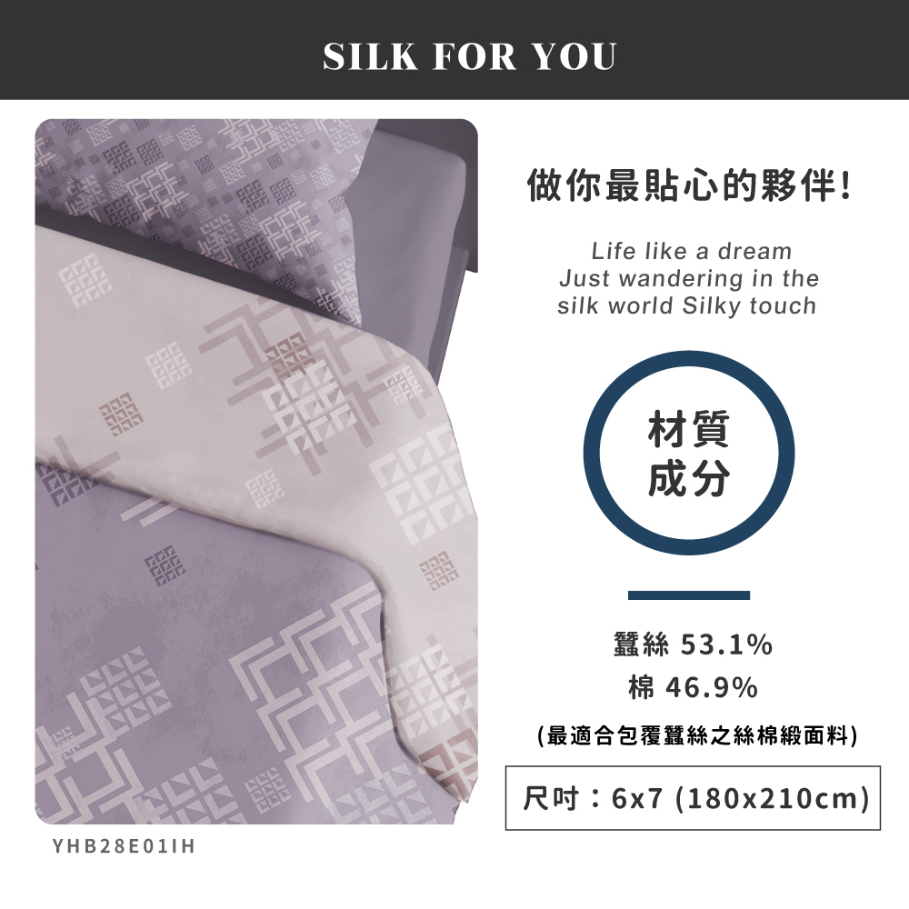 蠶絲被套,被套,吸濕排汗,吸濕排汗被套,透氣,恆溫