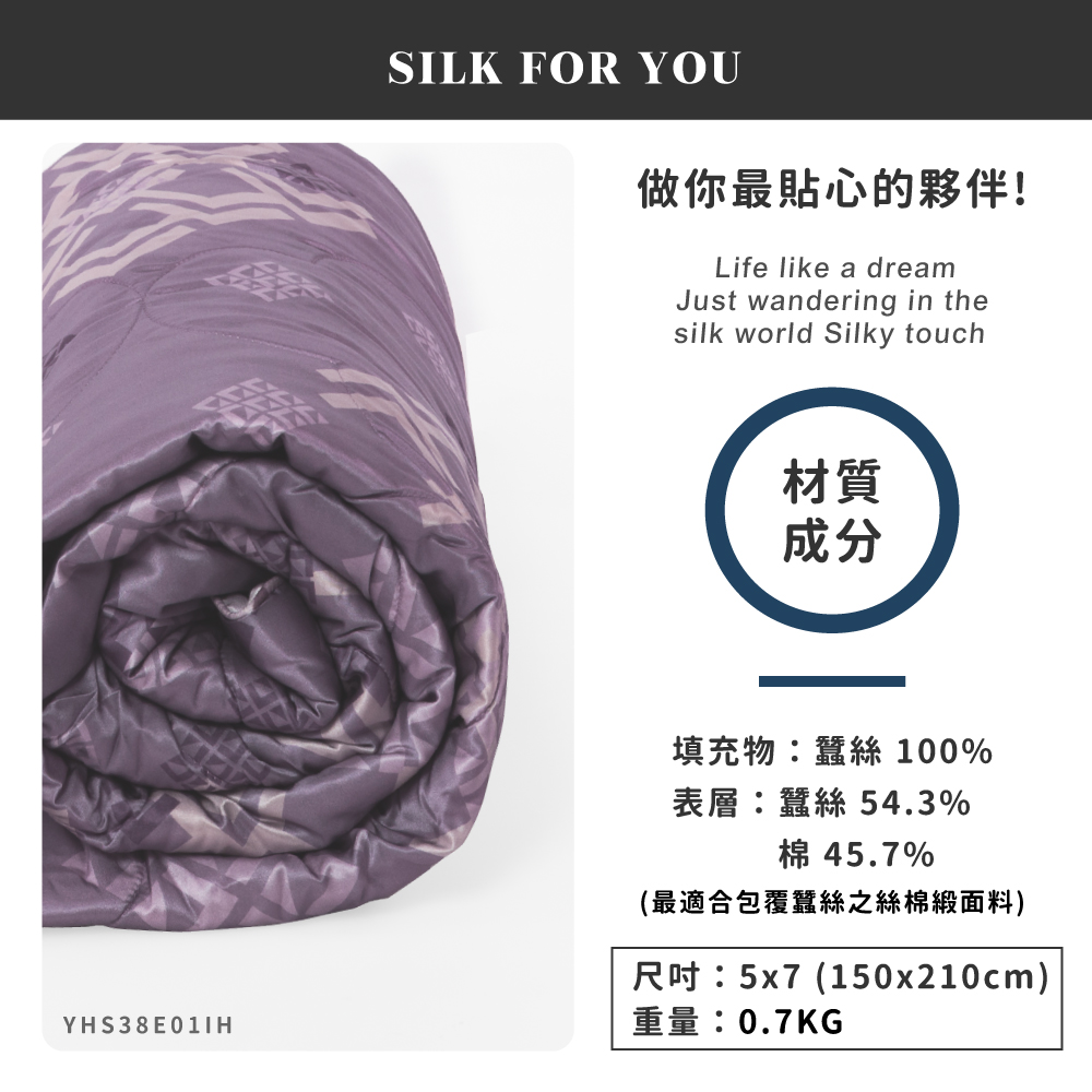 蠶絲被,涼被,蠶絲涼被,夏天被,,吸濕排汗,吸濕排汗被,透氣,恆溫