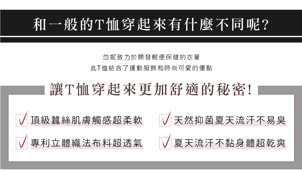 蠶絲背心,坦克背心,鳥眼布,鳥眼背心,鳳眼布,鳳眼背心,吸濕排汗,吸濕排汗衣,純蠶絲